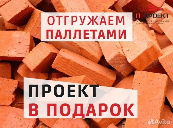 Куб кирпича