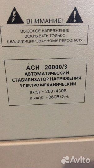 Стабилизатор напряжения