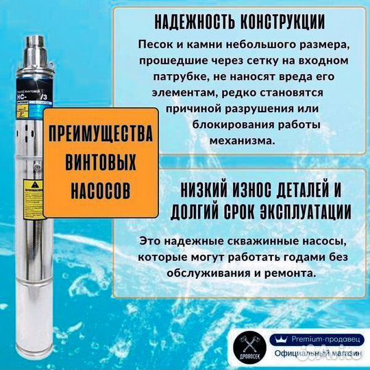 Винтовой скважинный насос варяг нс-550/3