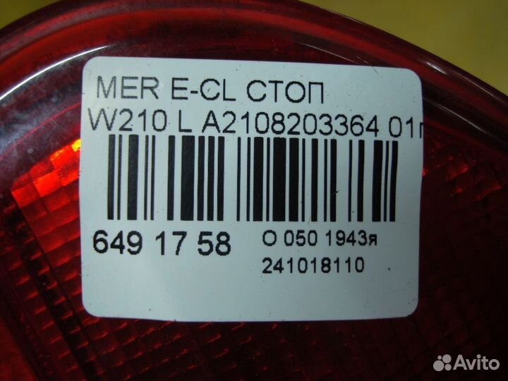Фонарь левый Mercedes-benz E-class W210
