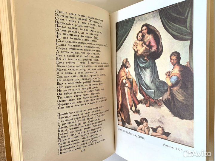 А.Н. Майков Собрание сочинений в 2 томах