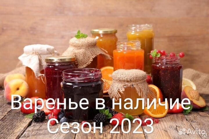 Домашние Варенье 2024