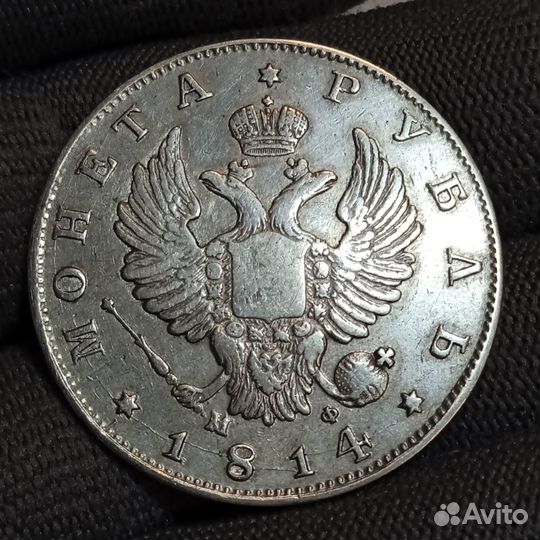Рубль 1814 года мф