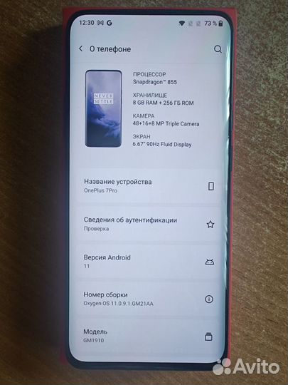 OnePlus 7 Pro, 8/256 ГБ