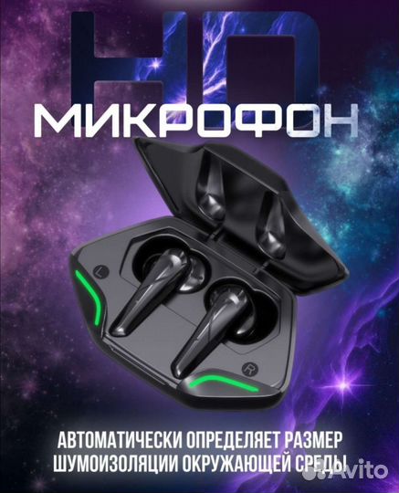 Беспроводные наушники новые