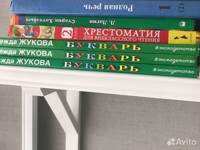 Букварь надежда жукова