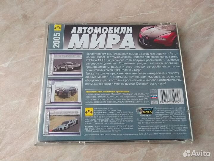 Электронные автокаталоги на CD-дисках