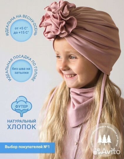 Шапка тюрбан на девочку