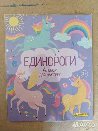 Альбомы для наклеек Panini, SL, On Line Editora