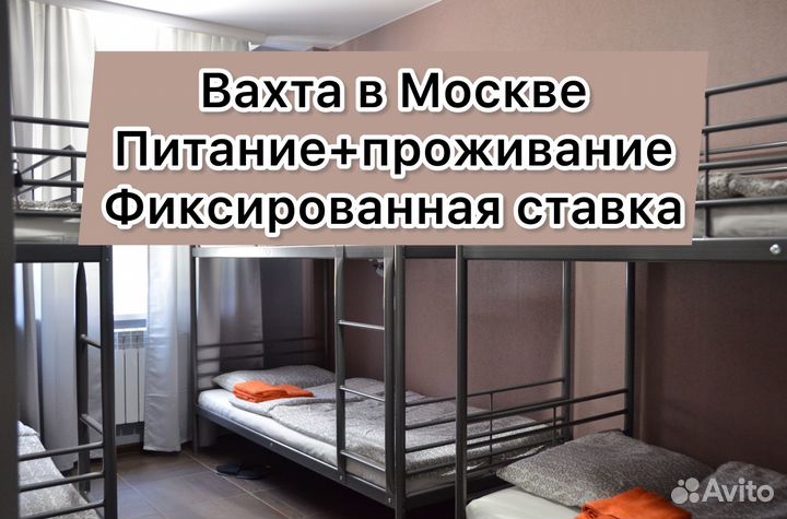 Упаковщик без опыта/Вахта 15 смен/Работа на лето