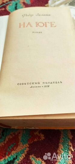 Старые книги