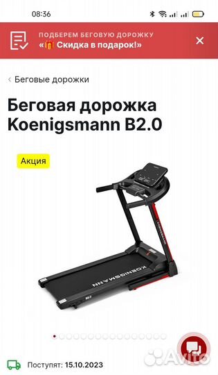 Беговая дорожка электрическая складная