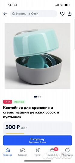 Соска пустышка avent 0 6