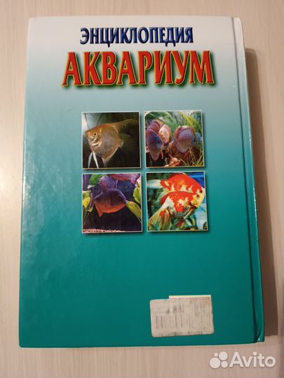 Энциклопедия аквариум +3 книги про рыб в подарок