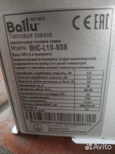 Тепловая завеса 6 кВт bhc-l10-s06