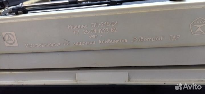 Печатная пишущая машинка