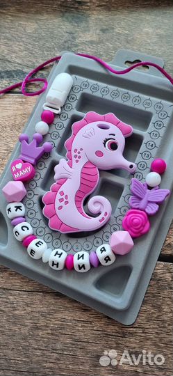 Держатель для соски именной, грызунки