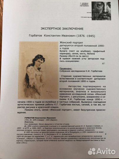 Горбатов К.И.