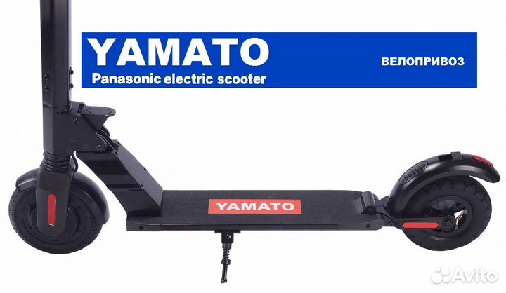 Электросамокат yamato -panasonic(качество)