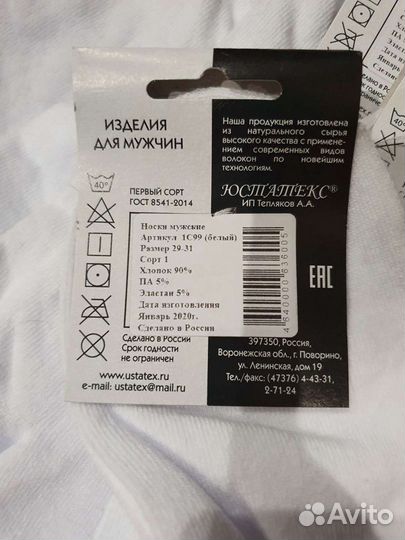 Носки - великаны