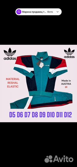 Спортивный костюм adidas ретро