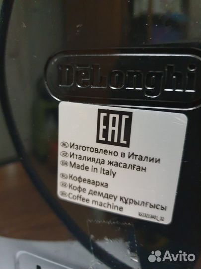 Кофемашина Delonghi dinamica ecam 44.66X