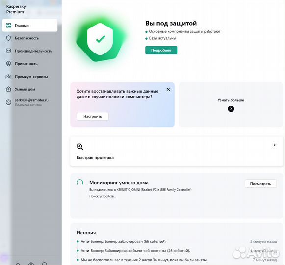 Ключи Kaspersky плюс Who Calls, Password Manager