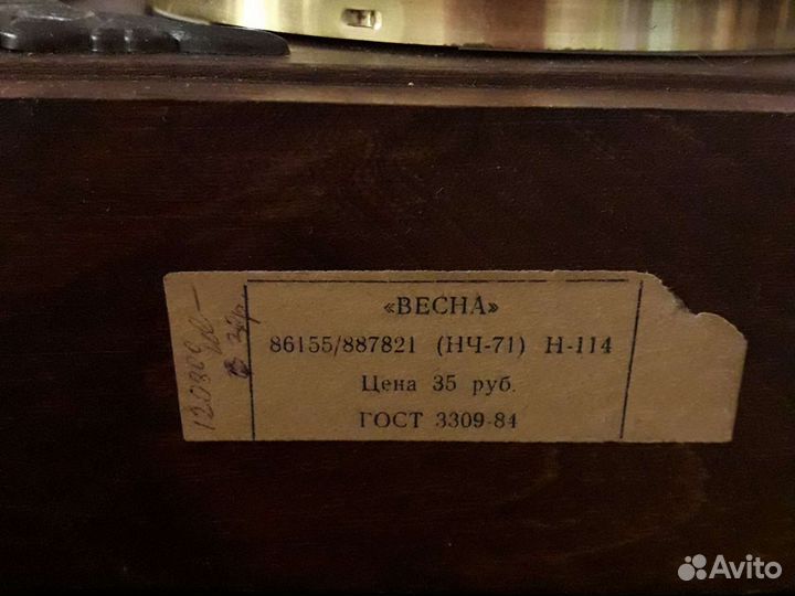 Часы Весна