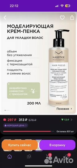 Укладка волос