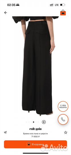 Брюки Cult Gaia