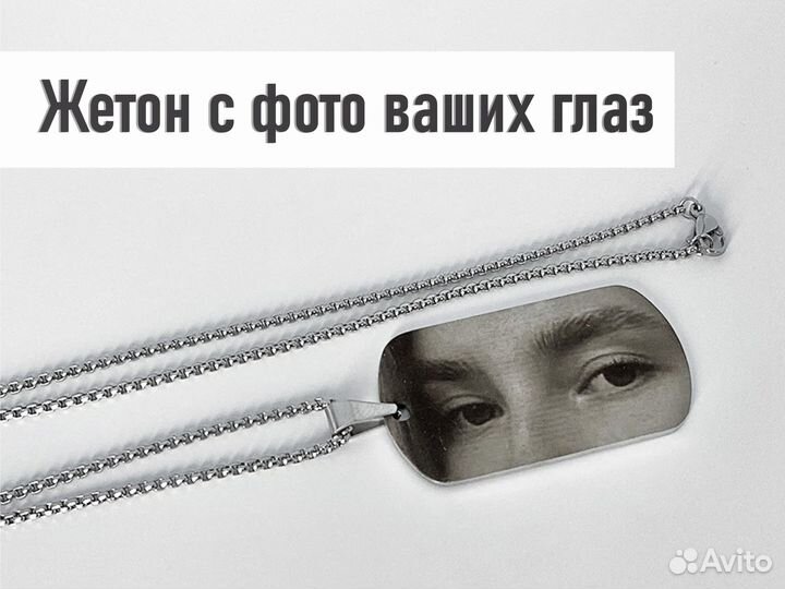 Военный жетон