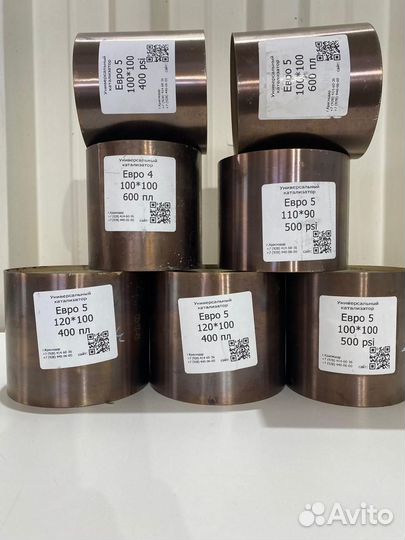 Катализатор универсальный Е2-4-77