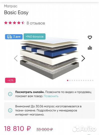 Матрас 140х200 Аскона