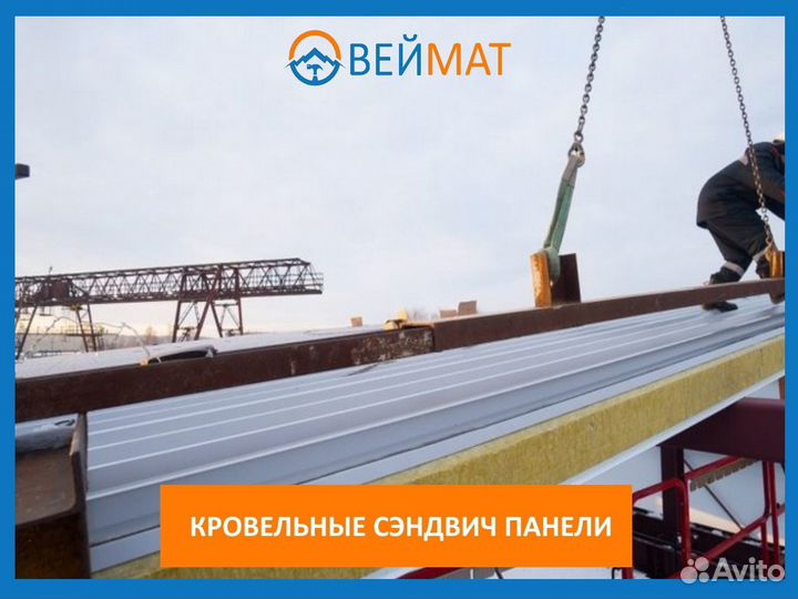 Кровельная сэндвич-панель (NSK99)