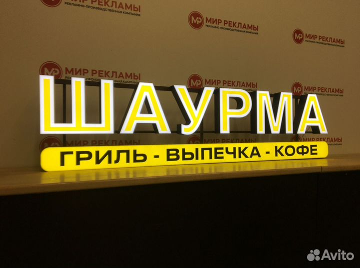 Рекламная вывеска под ключ