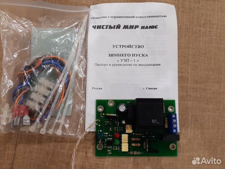 Устройство зимнего запуска кондиционер