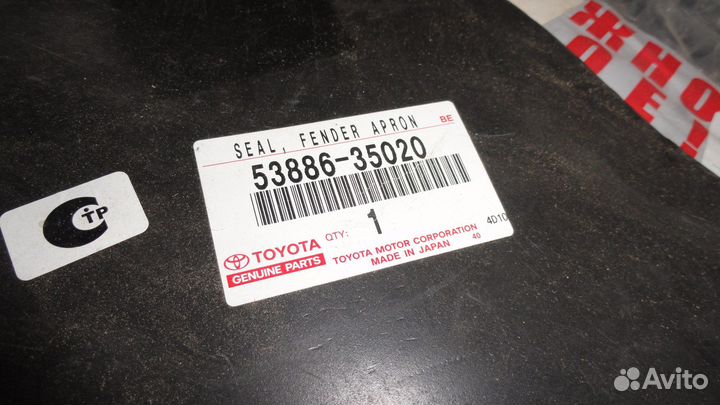 Пыльник переднего крыла Toyota LC Prado 120