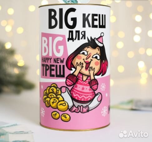 Копилка XXL новогодняя «Big кеш», 20 см