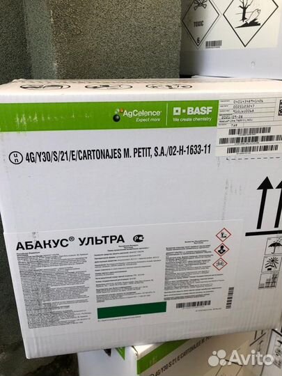 Абакус Ультра,cэ фунгицид