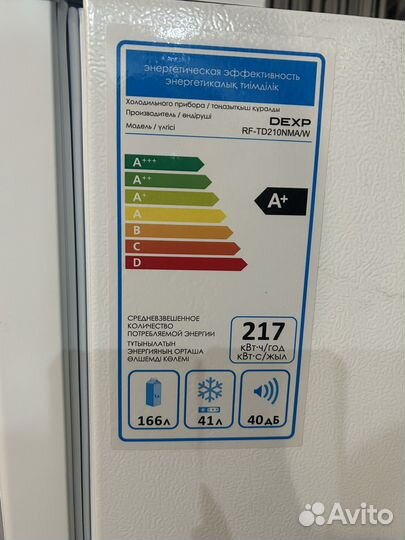 Холодильник