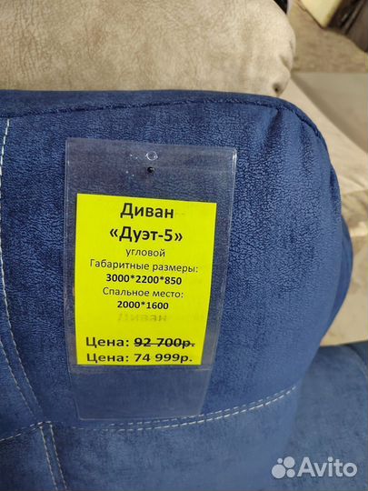 Диван 