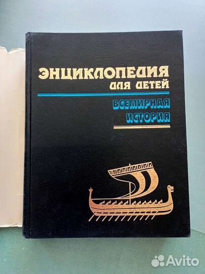 Энциклопедия для детей аванта +