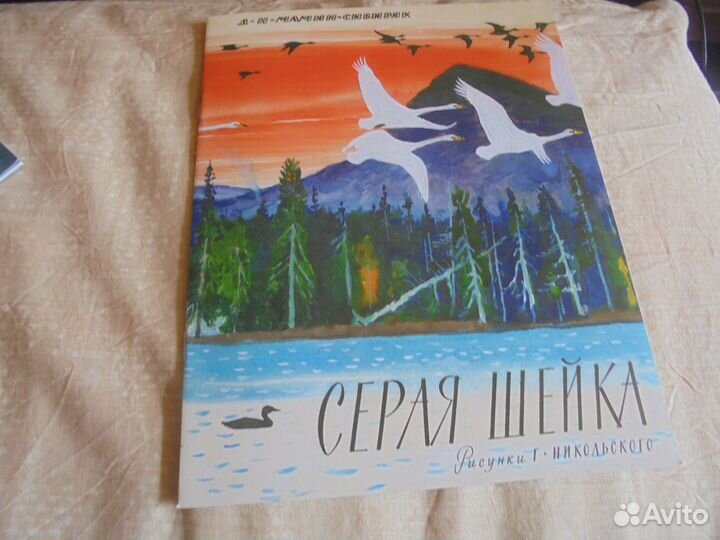 Дет кн Цветик-семицвет+Дудочк и кувш+Серая шейк