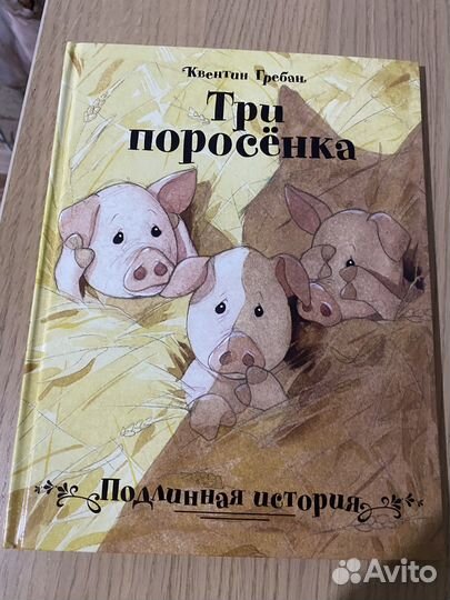 Детские книги часть 2