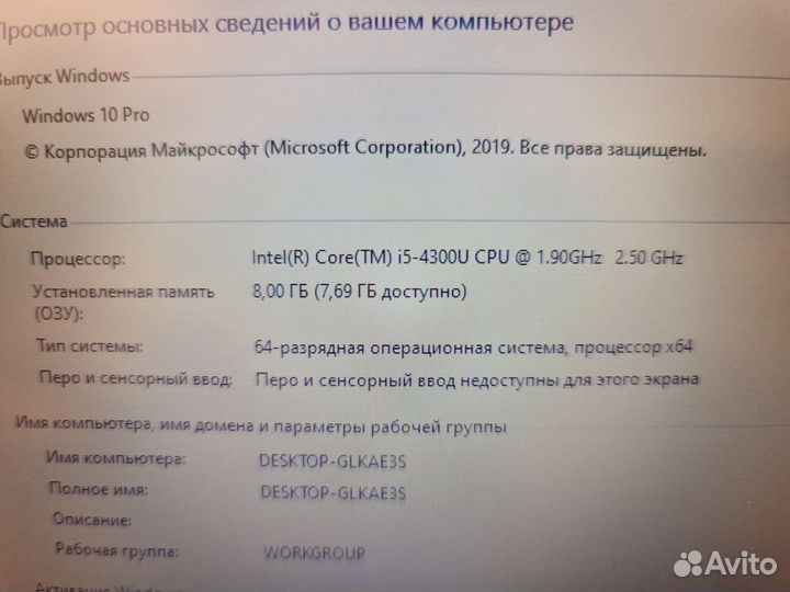 Ноутбук Lenovo Thinkpad x240/Core i5/8gb/SSD