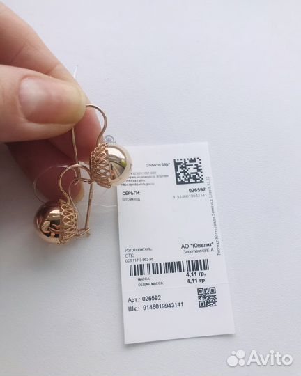 Золотые серьги 585 проба