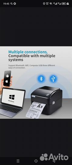 Термопринтер для печати этикеток