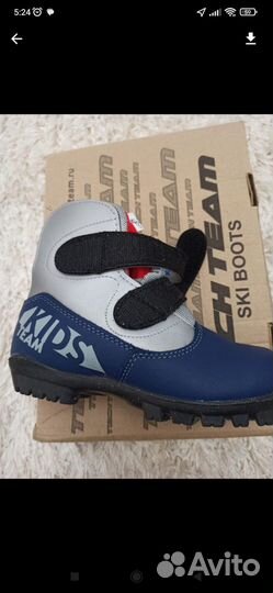 Лыжные ботинки