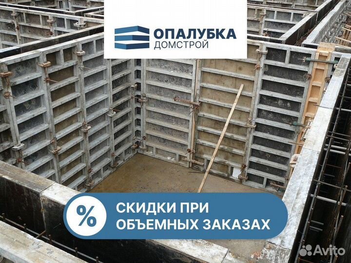 Аренда Продажа Опалубки / Замки для опалубки