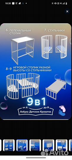 Кроватка для новорожденных